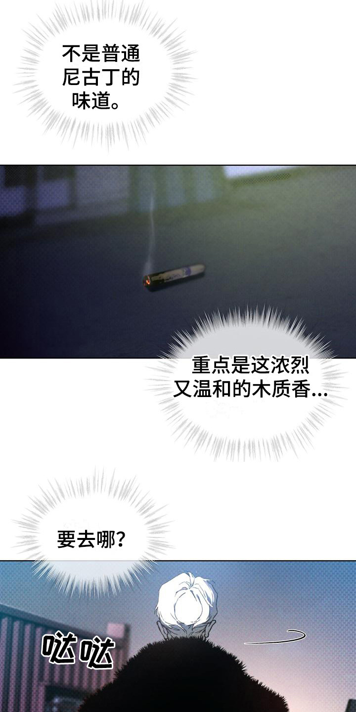 凶险任务漫画免费漫画,第17章：被制服2图