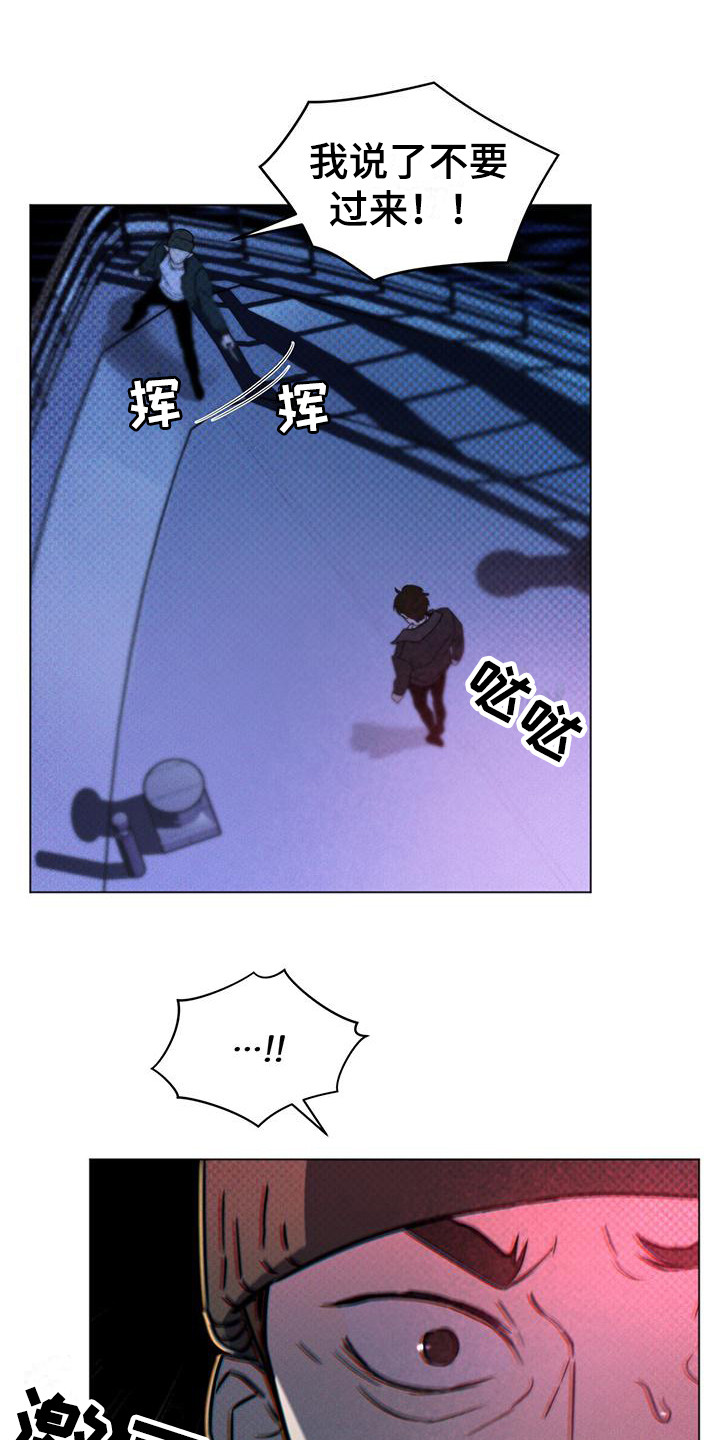 凶险任务小说完整版无删减漫画,第5章：跳海1图