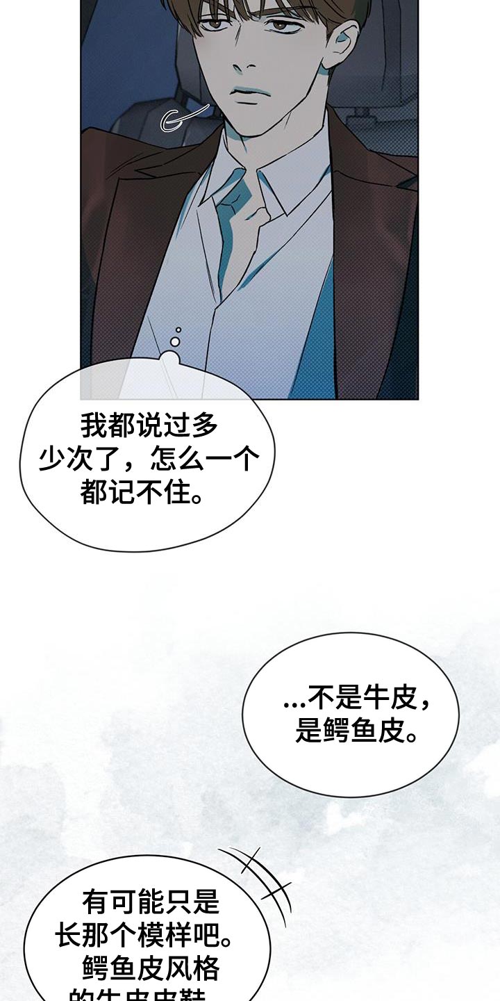 凶险任务漫画免费漫画,第18章：提示2图
