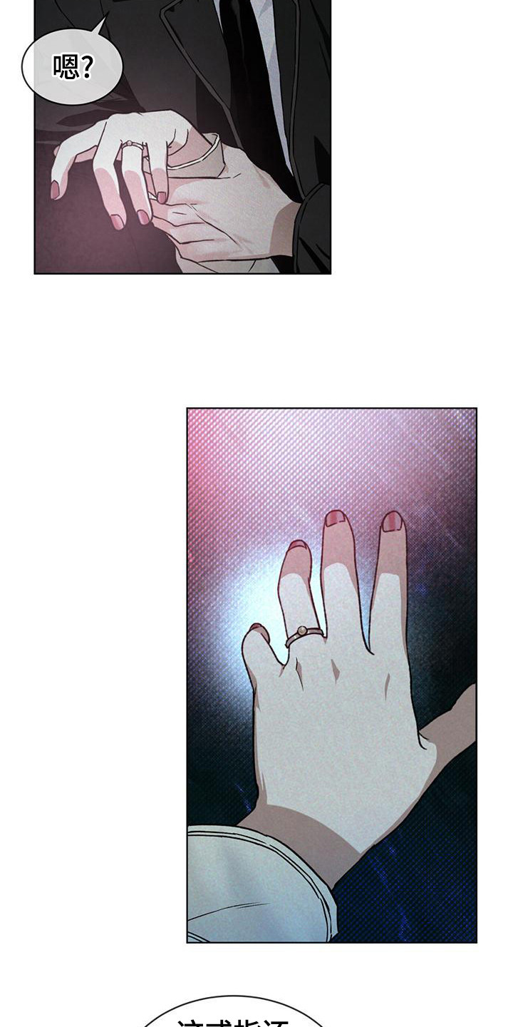 浓隐凶险任务漫画,第5章：跳海1图