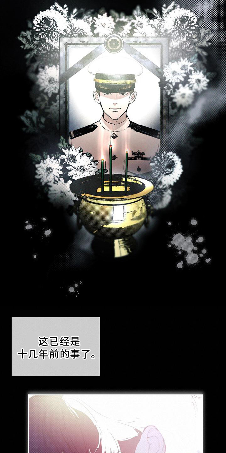 浓隐凶险任务漫画,第11章：保密2图