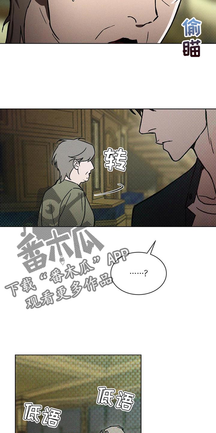 浓隐凶险任务漫画,第29章：先跟我聊聊吧1图