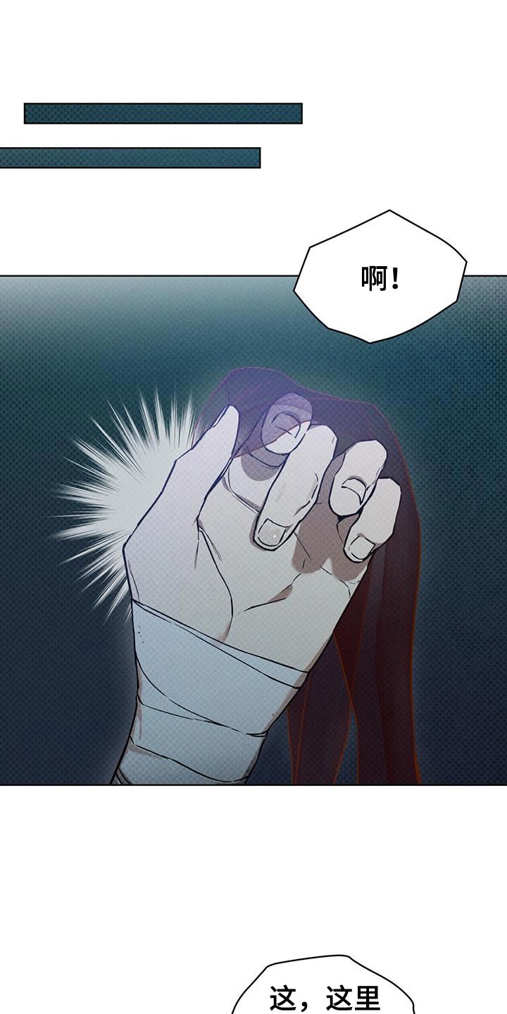 凶险任务漫画免费漫画,第18章：提示1图