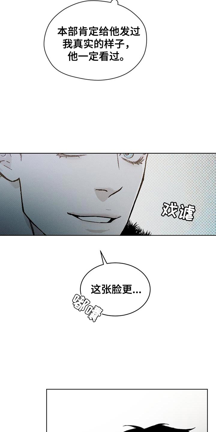 凶险任务漫画免费漫画,第27章：土洞2图