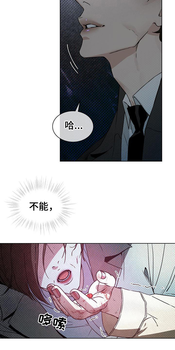 浓隐凶险任务漫画,第5章：跳海2图