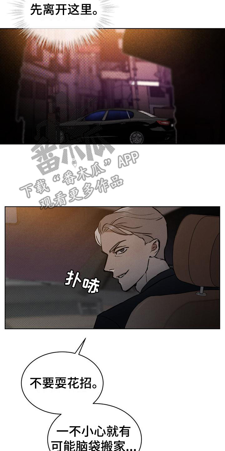 凶险任务漫画在线免费漫画,第14章：反抗2图