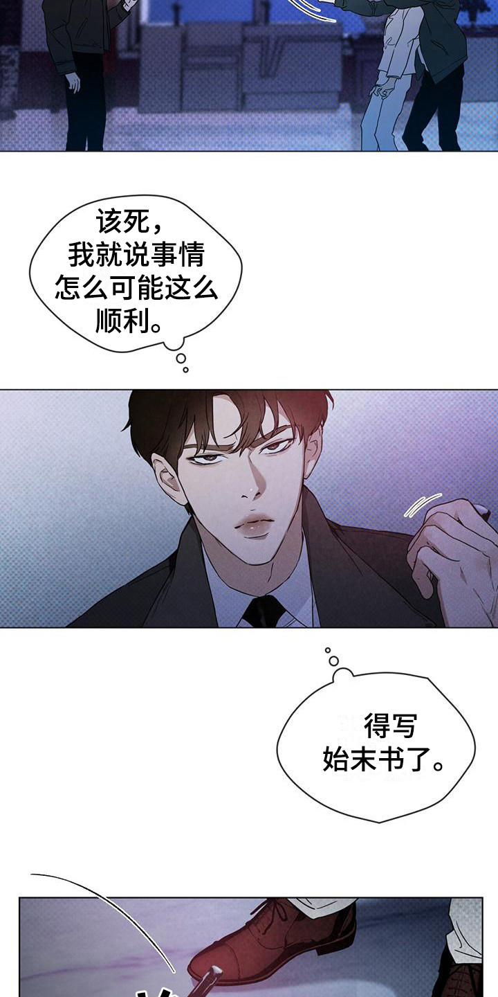 浓隐凶险任务漫画,第4章：人质1图