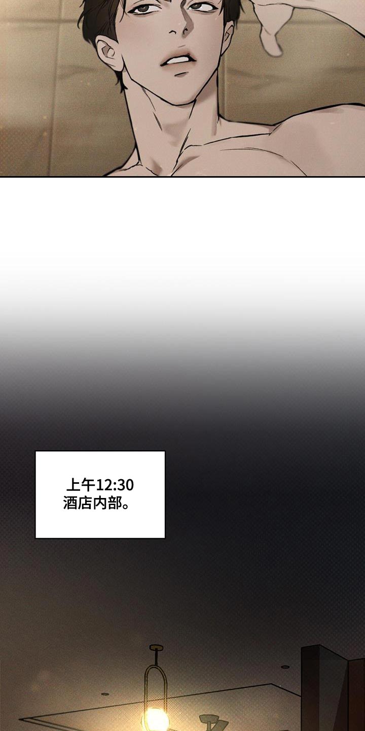 浓隐凶险任务漫画,第20章：复杂1图