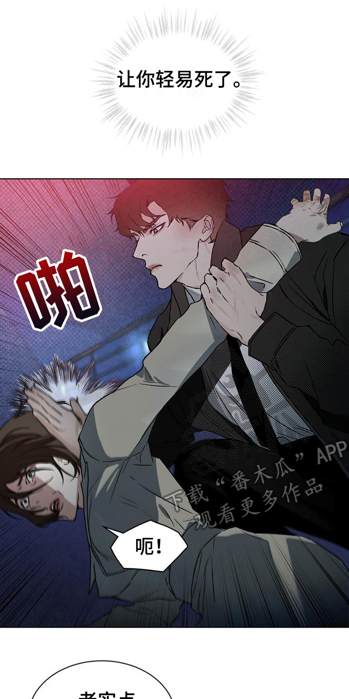 浓隐凶险任务漫画,第5章：跳海1图