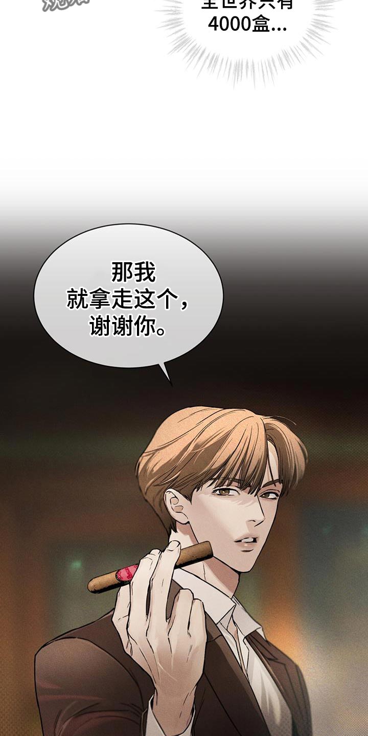 凶险任务代号Anastasia漫画,第19章：高雅2图