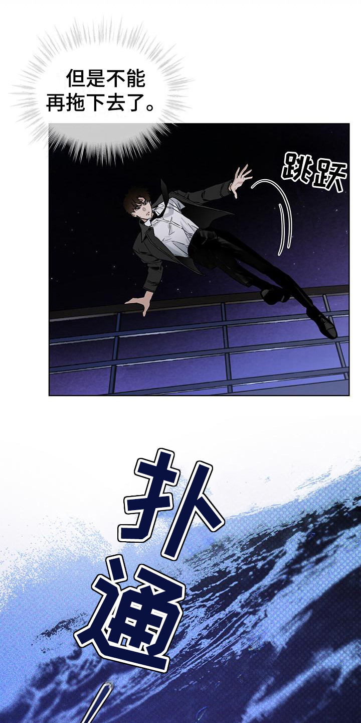 浓隐凶险任务漫画,第5章：跳海2图