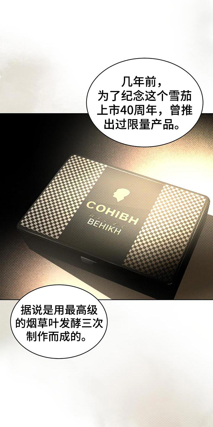 凶险任务代号Anastasia漫画,第19章：高雅1图
