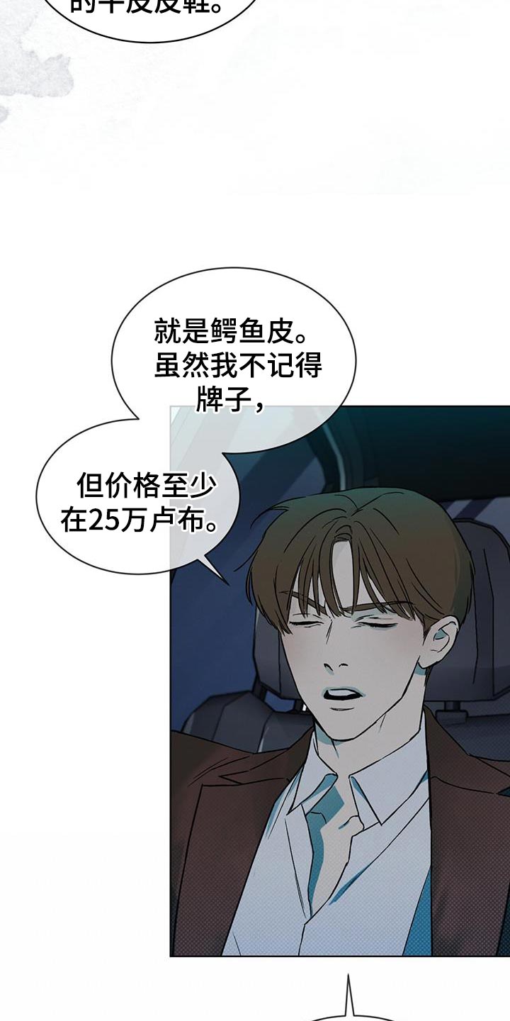 凶险任务漫画免费漫画,第18章：提示1图
