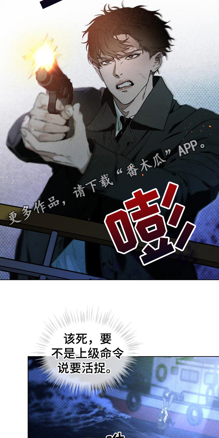 凶险任务漫画免费漫画,第5章：跳海2图