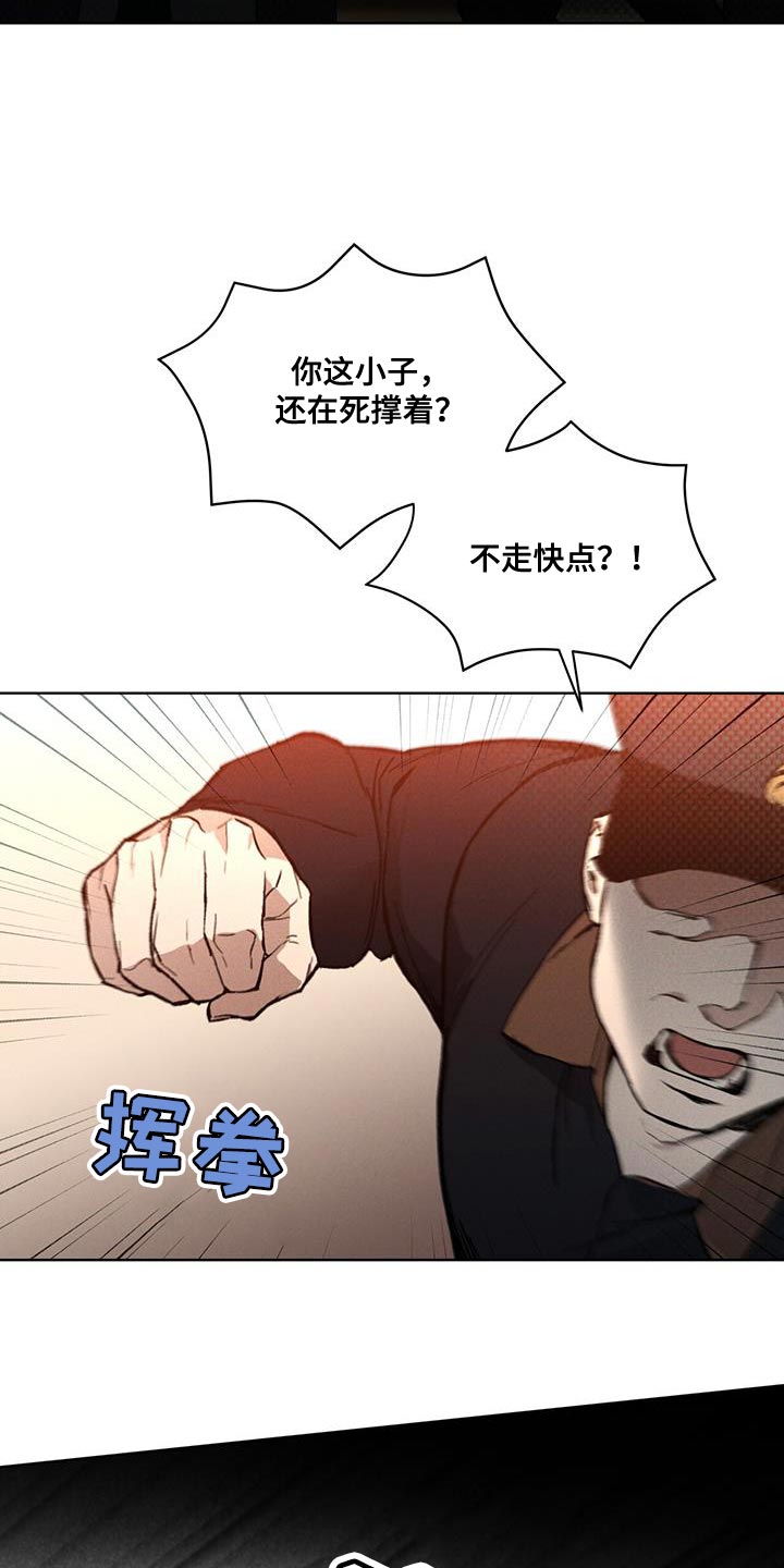 凶险任务代号Anastasia漫画,第29章：先跟我聊聊吧2图