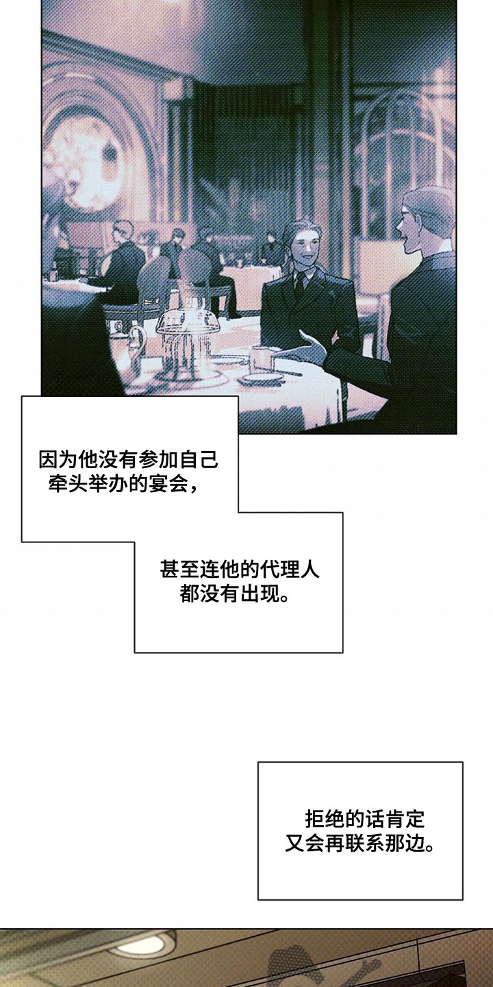凶险任务漫画免费漫画,第24章：熟悉的脸1图