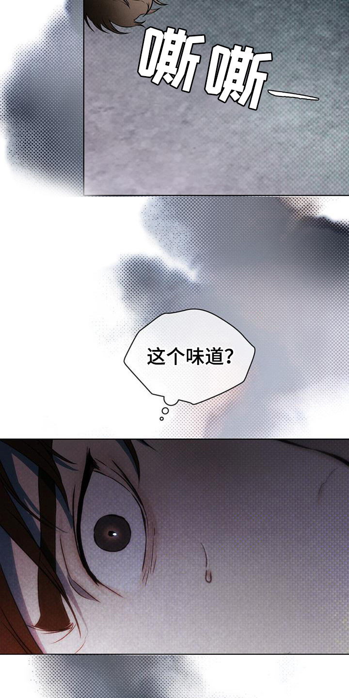 凶险任务漫画免费漫画,第2章：杀人鬼1图