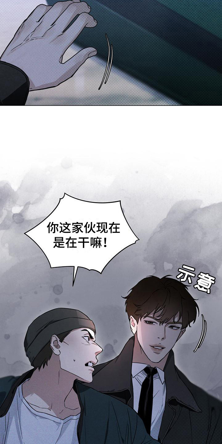 凶险任务漫画免费漫画,第3章：接近目标1图
