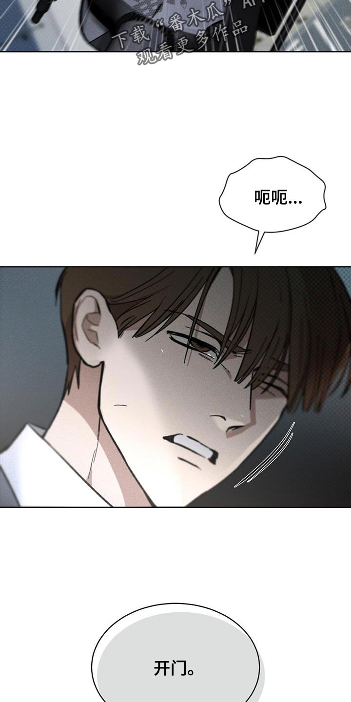 凶险任务身份漫画,第26章：因为你差点死了2图