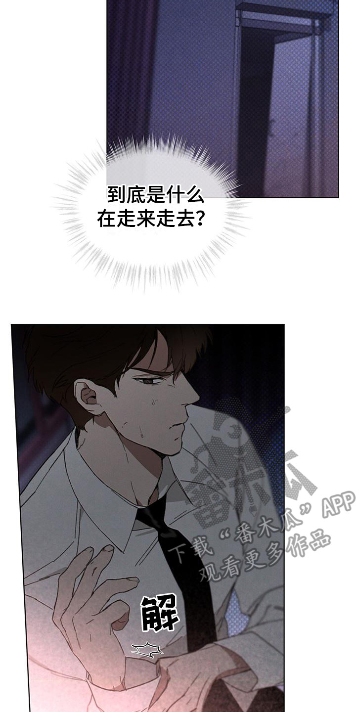 浓隐凶险任务漫画,第16章：没完没了2图