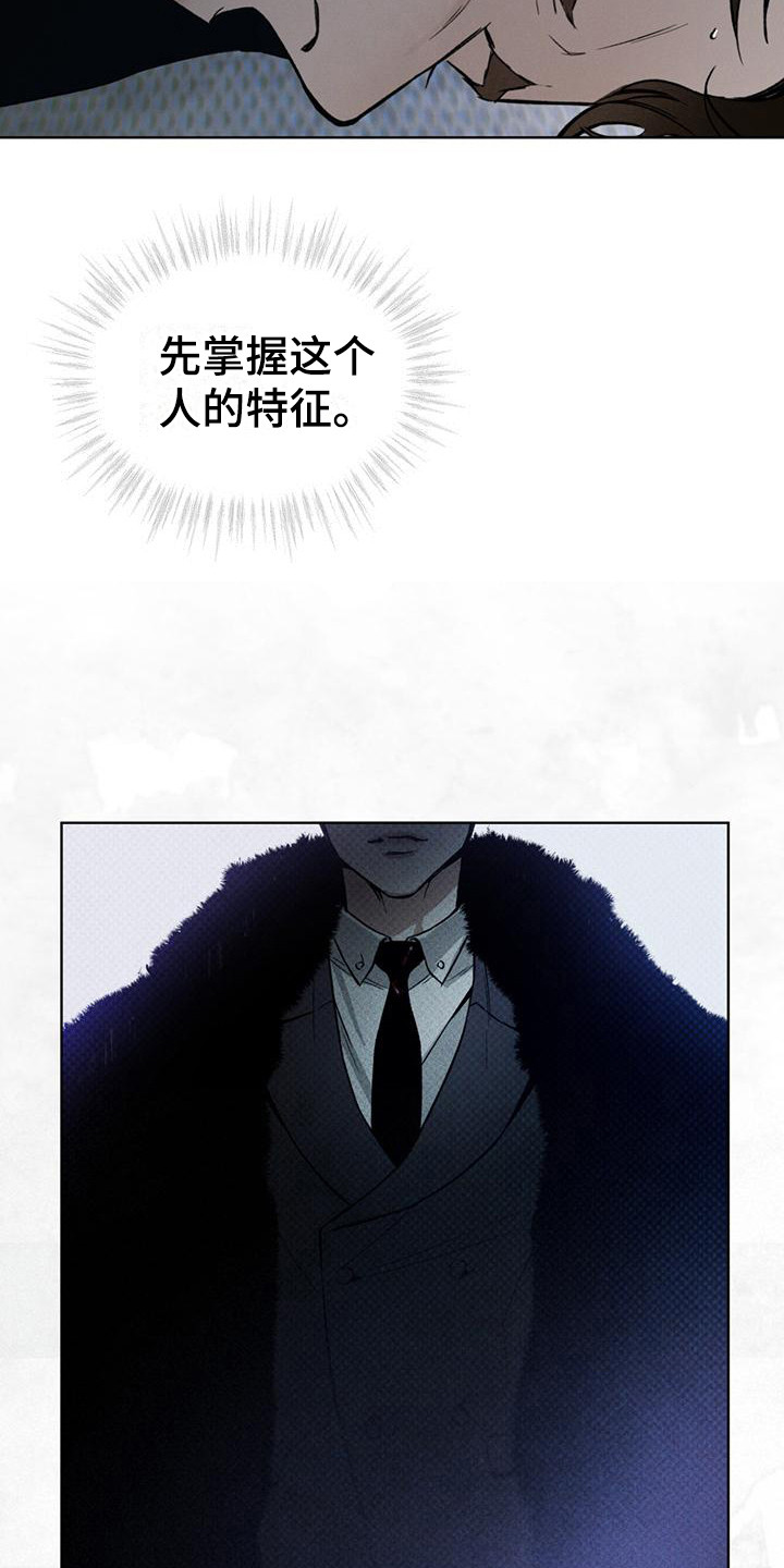 凶险任务漫画免费漫画,第17章：被制服2图