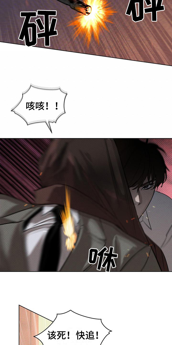 凶险任务漫画免费漫画,第15章：逃亡2图