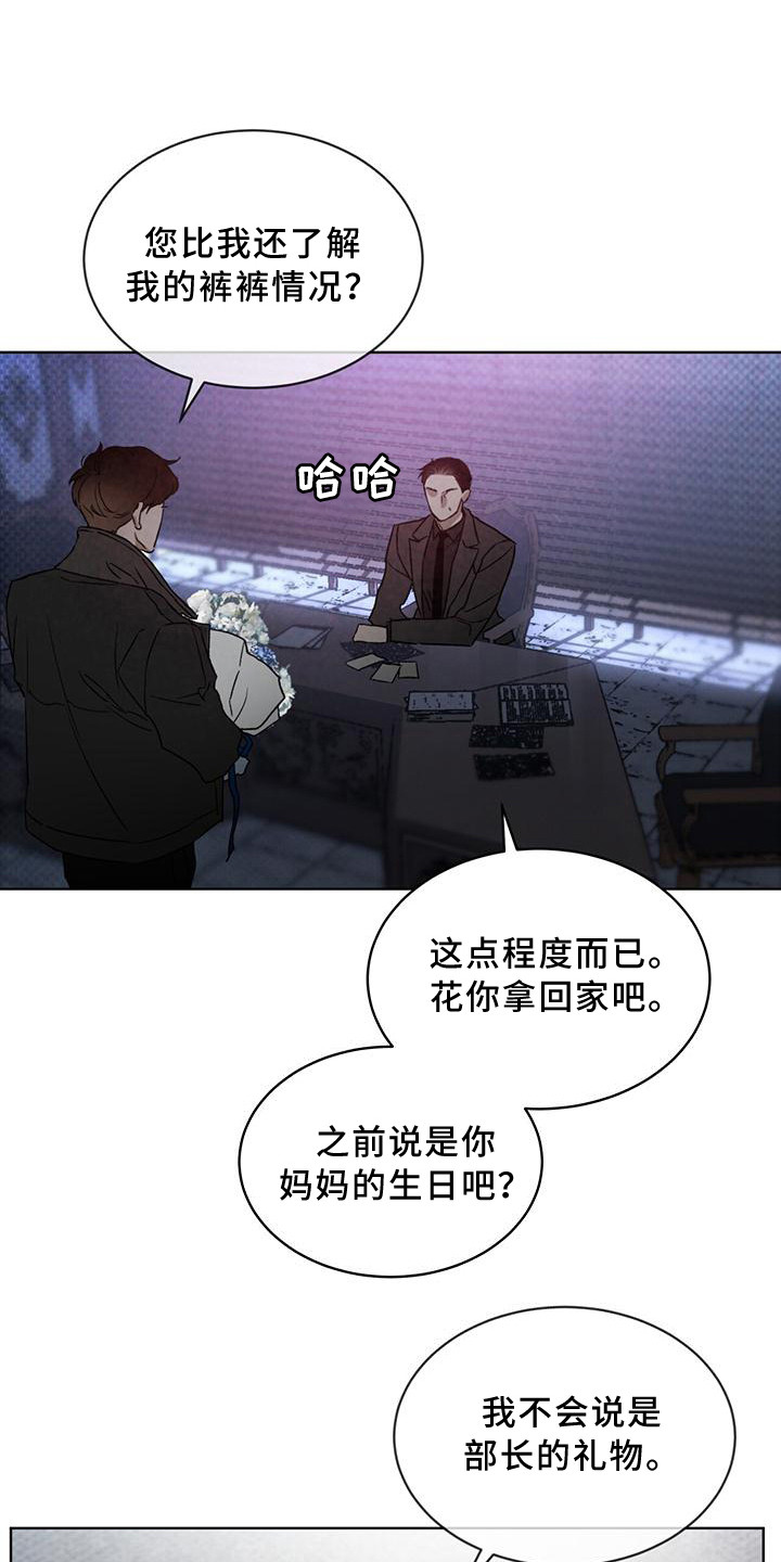 凶险任务漫画,第11章：保密1图