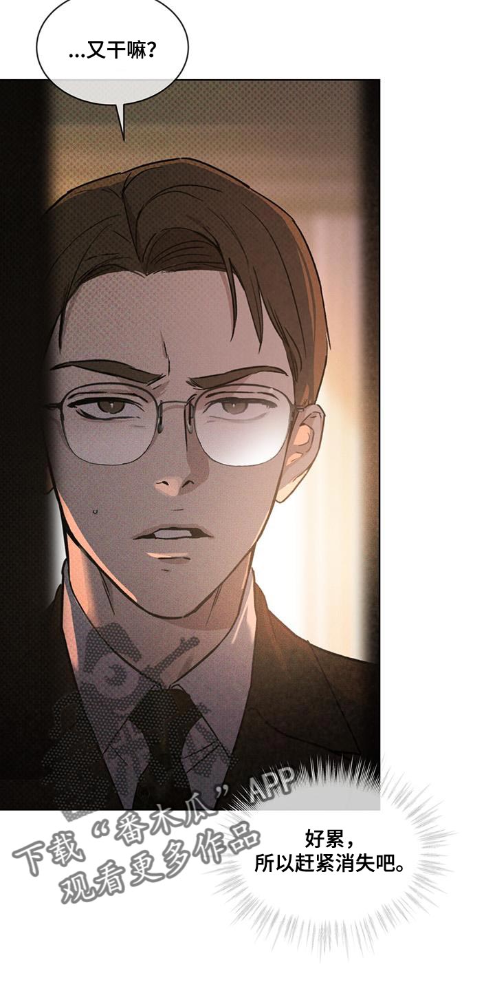 凶险任务代号Anastasia漫画,第23章：放飞吧1图