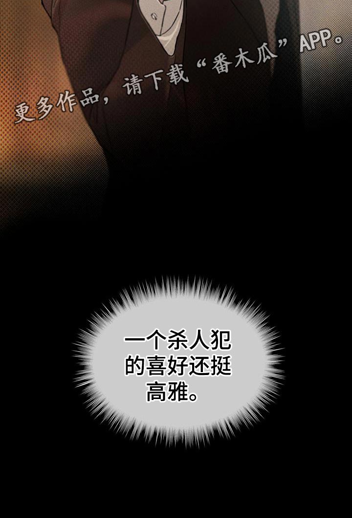 凶险任务代号Anastasia漫画,第19章：高雅1图