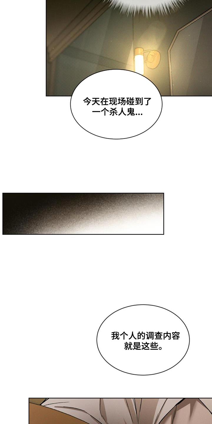 凶险任务漫画免费漫画,第21章：就是这个家伙2图