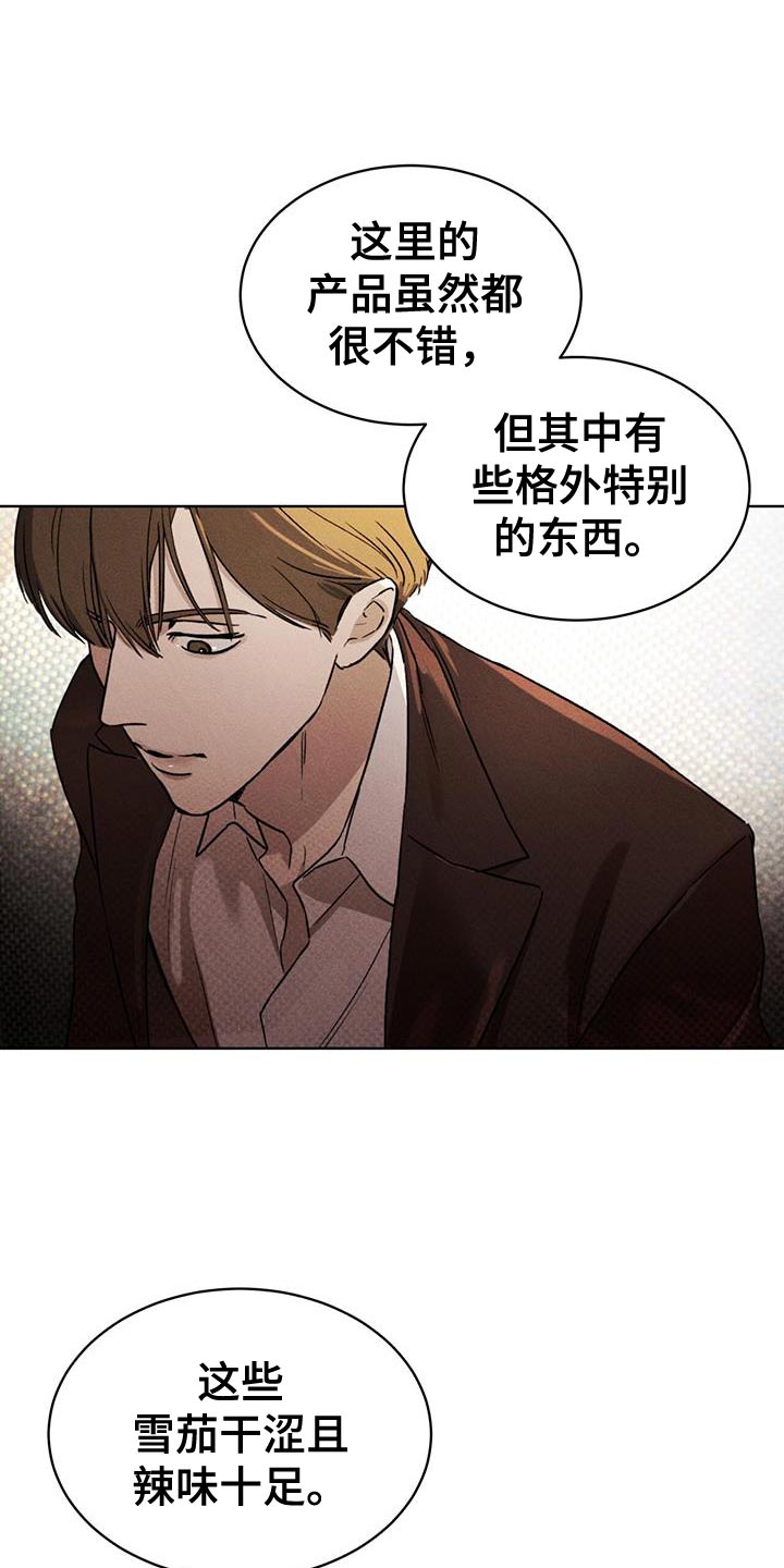 凶险任务杰尼亚漫画,第19章：高雅2图