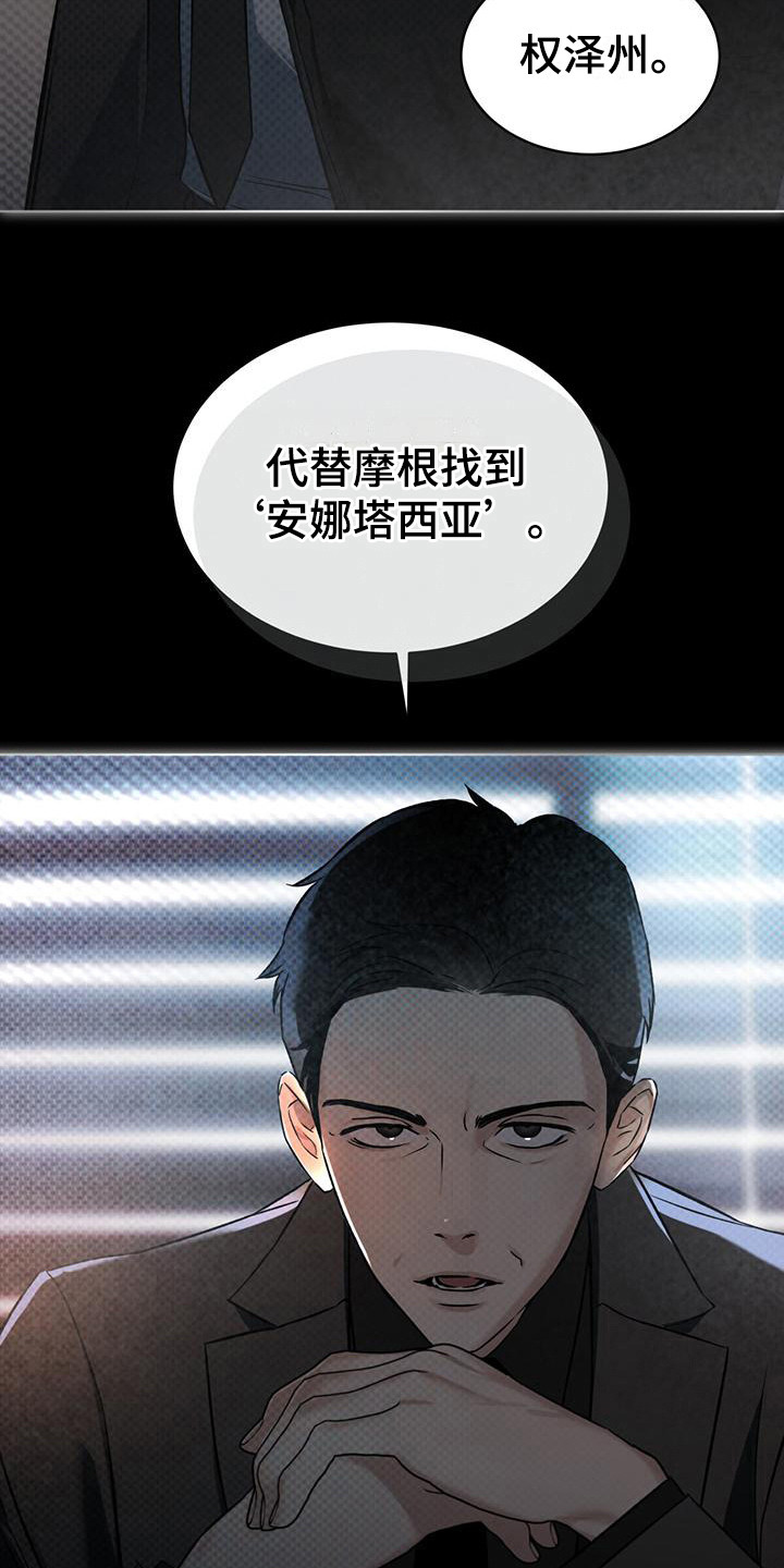 浓隐凶险任务漫画,第1章：潜入任务1图
