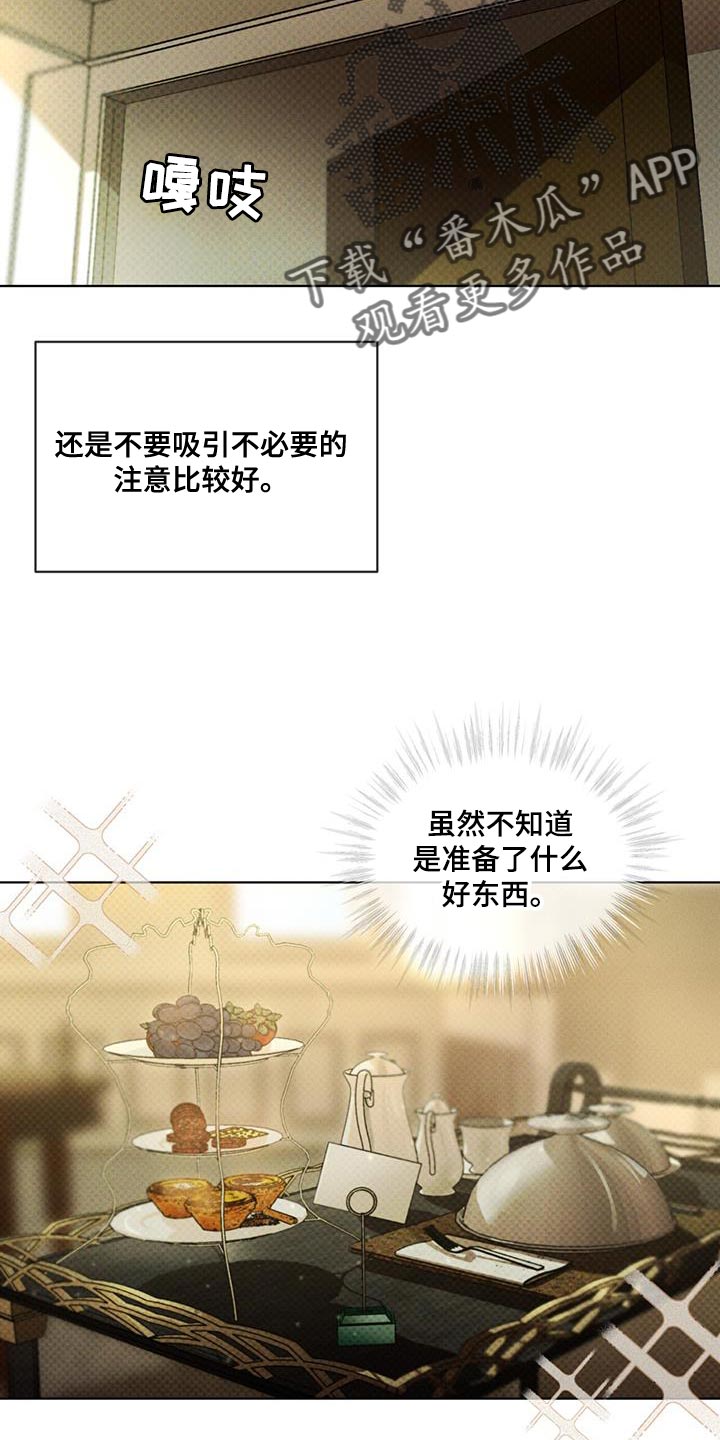 凶险任务漫画免费漫画,第24章：熟悉的脸2图