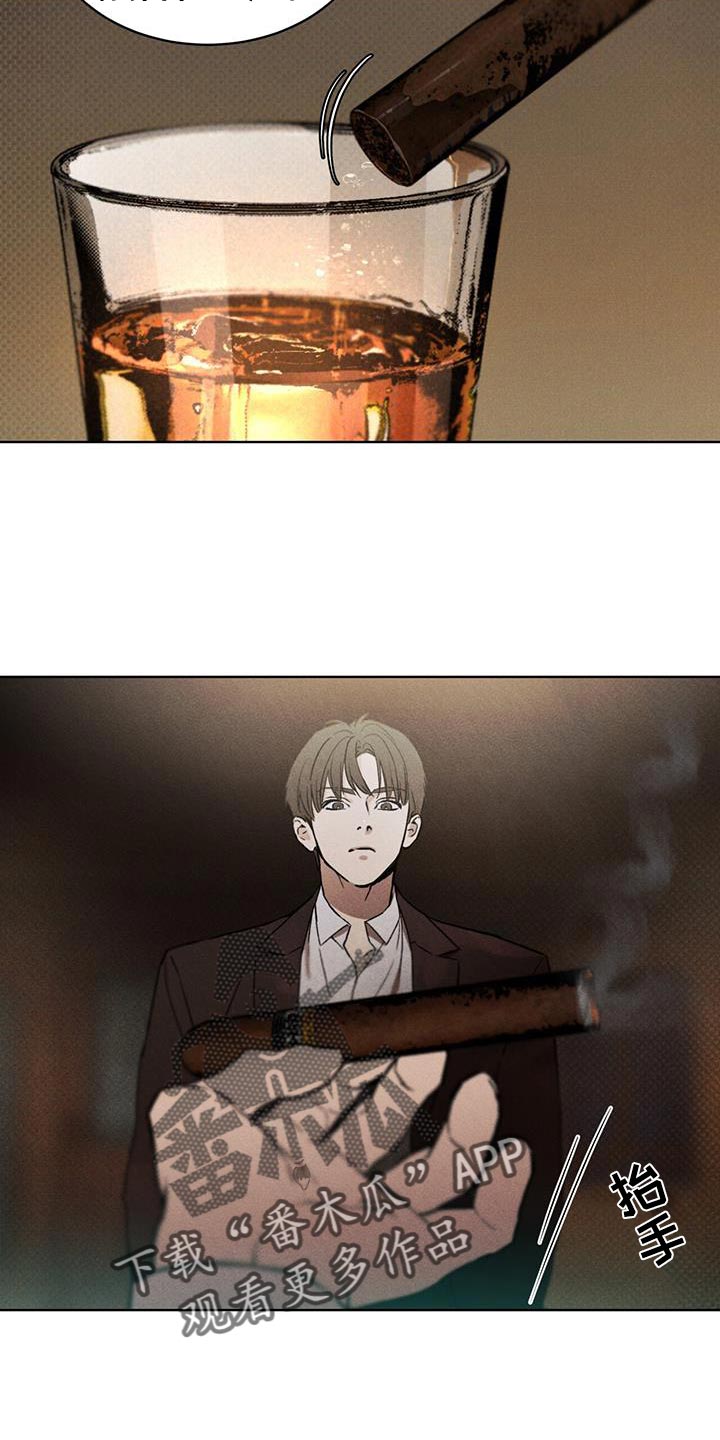凶险任务代号Anastasia漫画,第19章：高雅1图