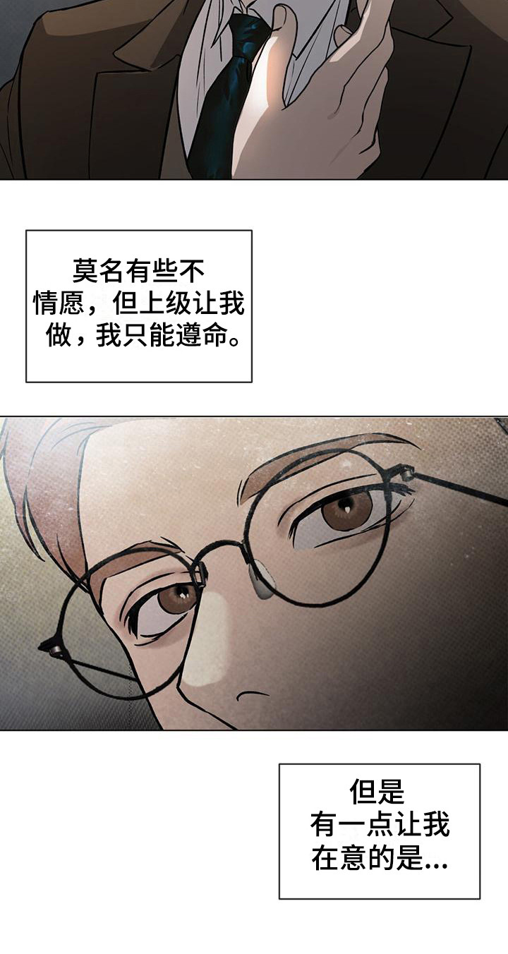 凶险任务漫画免费漫画,第1章：潜入任务2图
