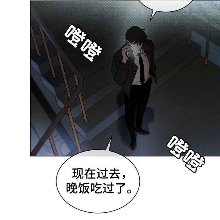 凶险任务漫画免费漫画,第3章：接近目标1图