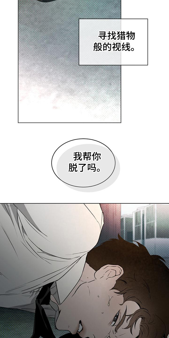 凶险任务漫画免费漫画,第2章：杀人鬼1图