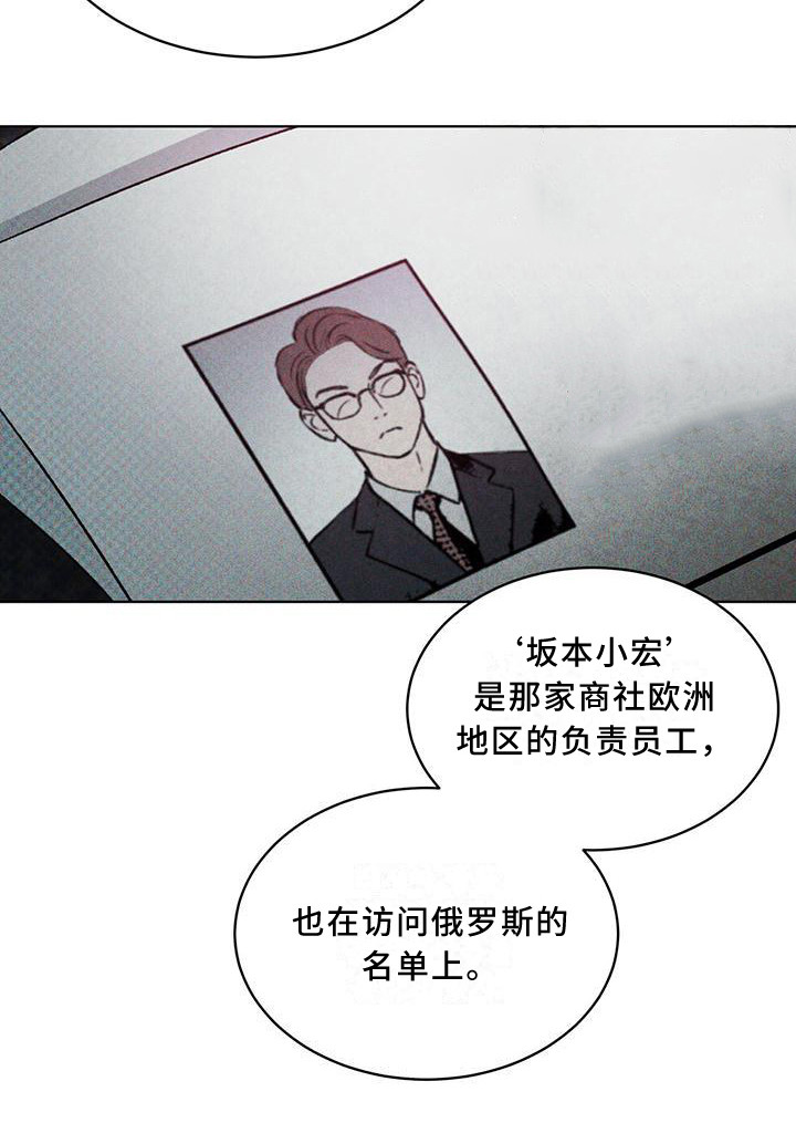 凶险任务有车吗漫画,第9章：无法拒绝2图