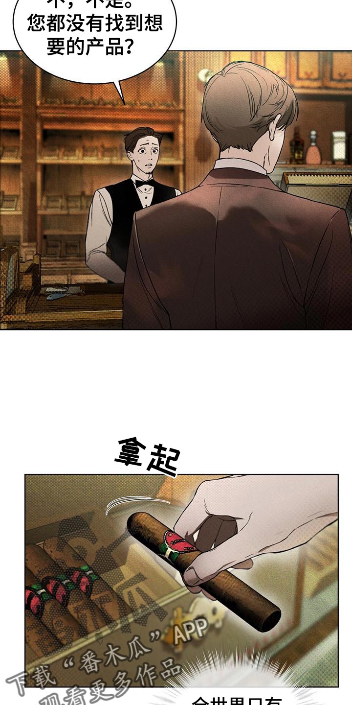凶险任务代号Anastasia漫画,第19章：高雅1图