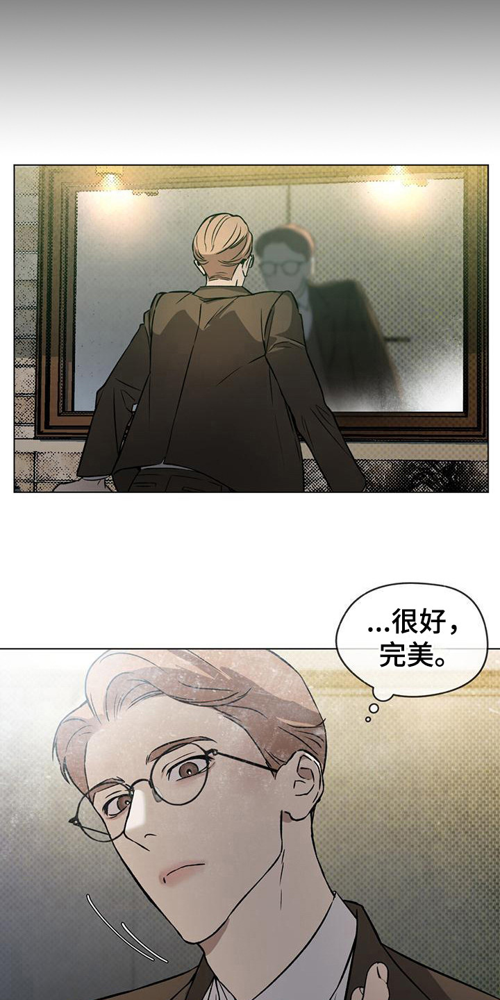 凶险任务漫画免费漫画,第1章：潜入任务1图