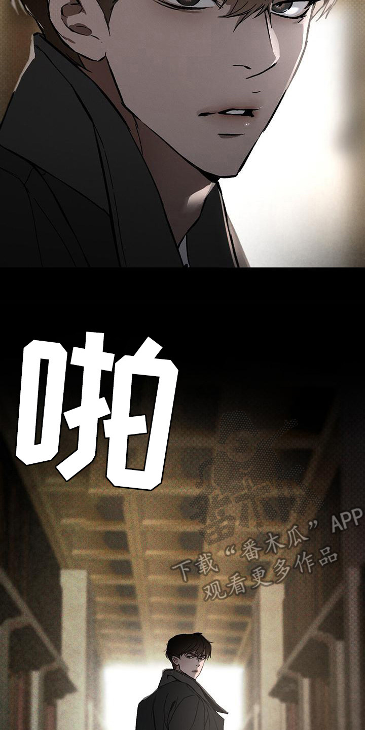 凶险任务漫画免费漫画,第11章：保密2图