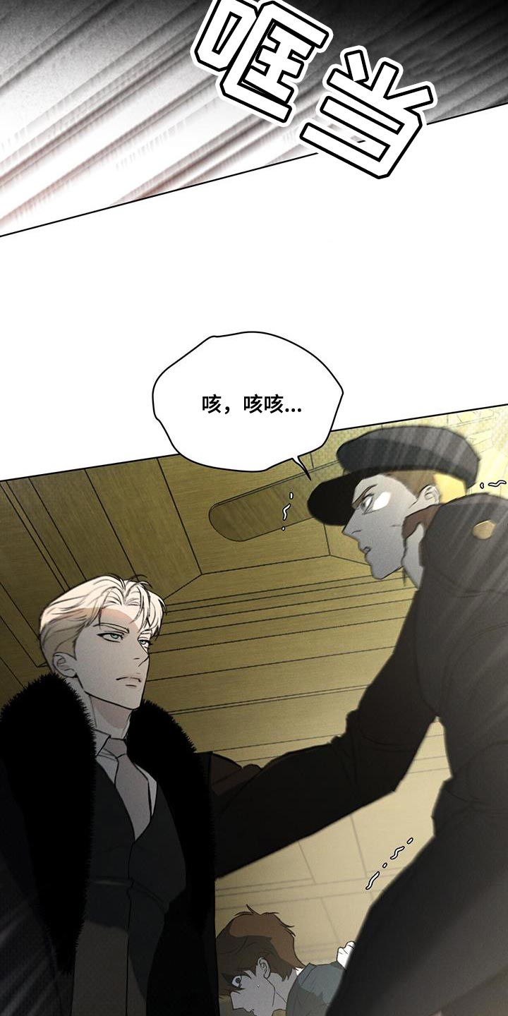 凶险任务代号Anastasia漫画,第29章：先跟我聊聊吧1图