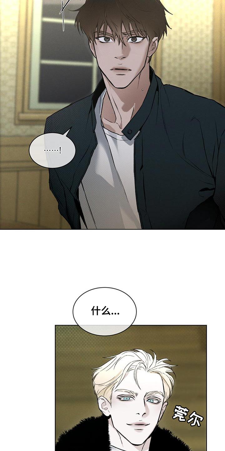 凶险任务漫画,第30章：真正的派对1图