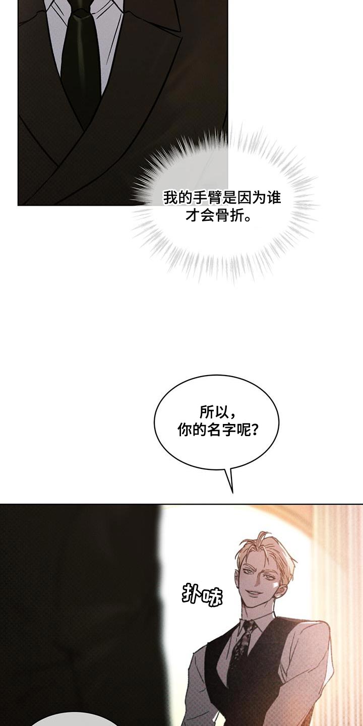 凶险任务代号Anastasia漫画,第22章：老实等待1图