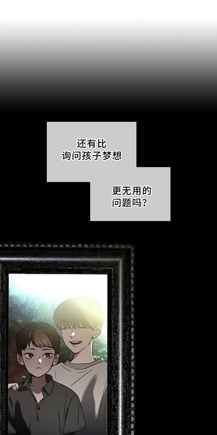 凶险任务漫画免费漫画,第11章：保密2图