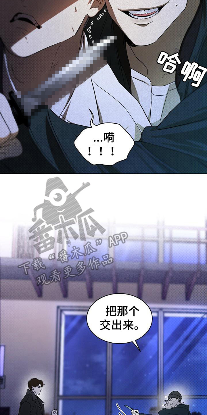 浓隐凶险任务漫画,第4章：人质2图