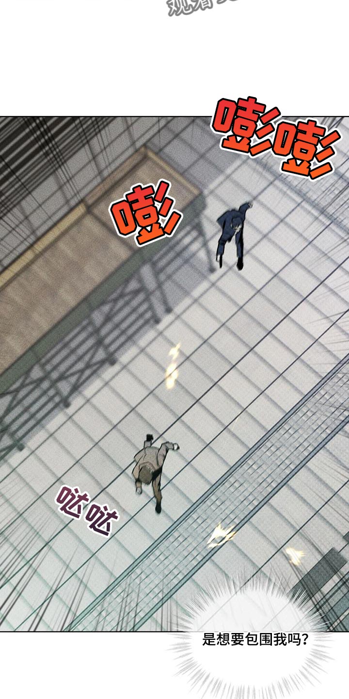 浓隐凶险任务漫画,第25章：老实上车1图