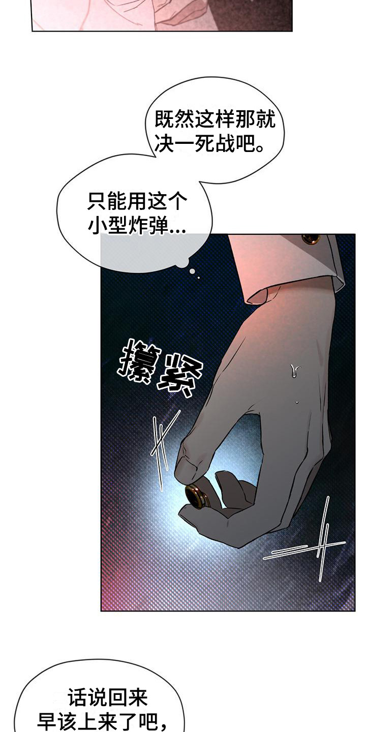 浓隐凶险任务漫画,第16章：没完没了1图