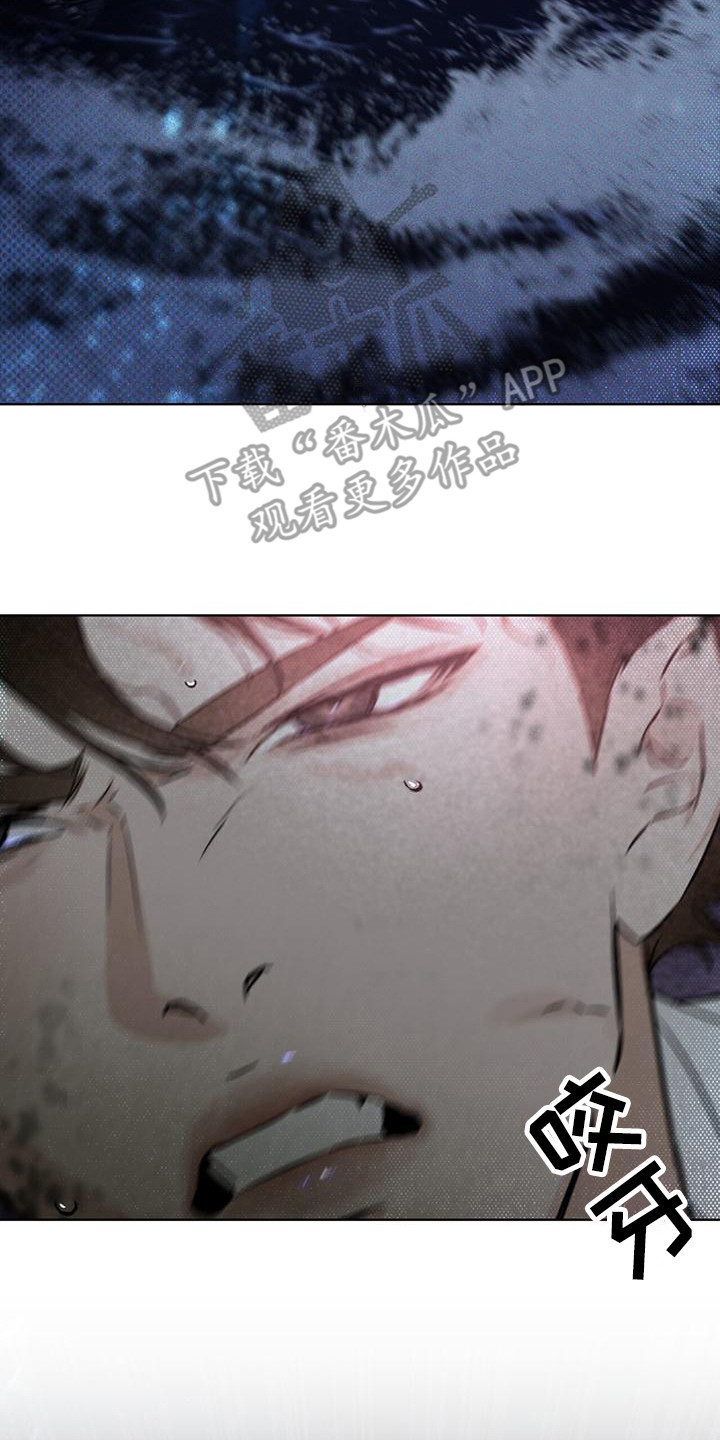 浓隐凶险任务漫画,第6章：追击1图