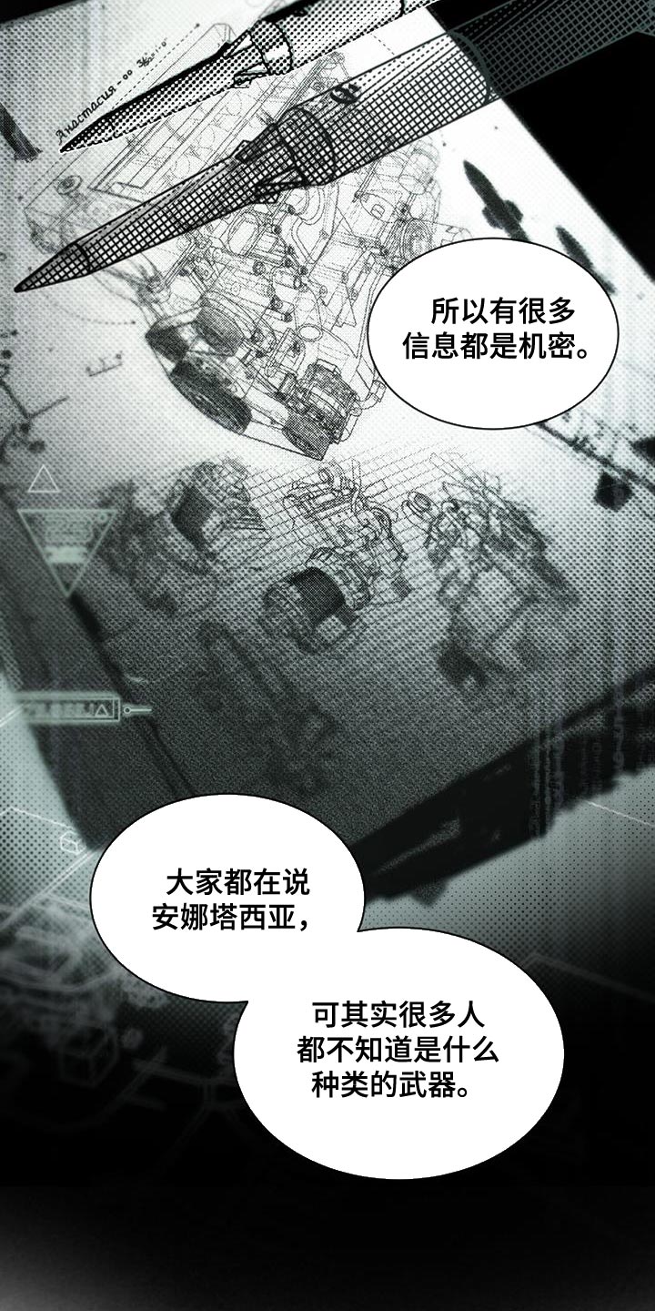 凶险任务漫画免费漫画,第31章：武器库2图